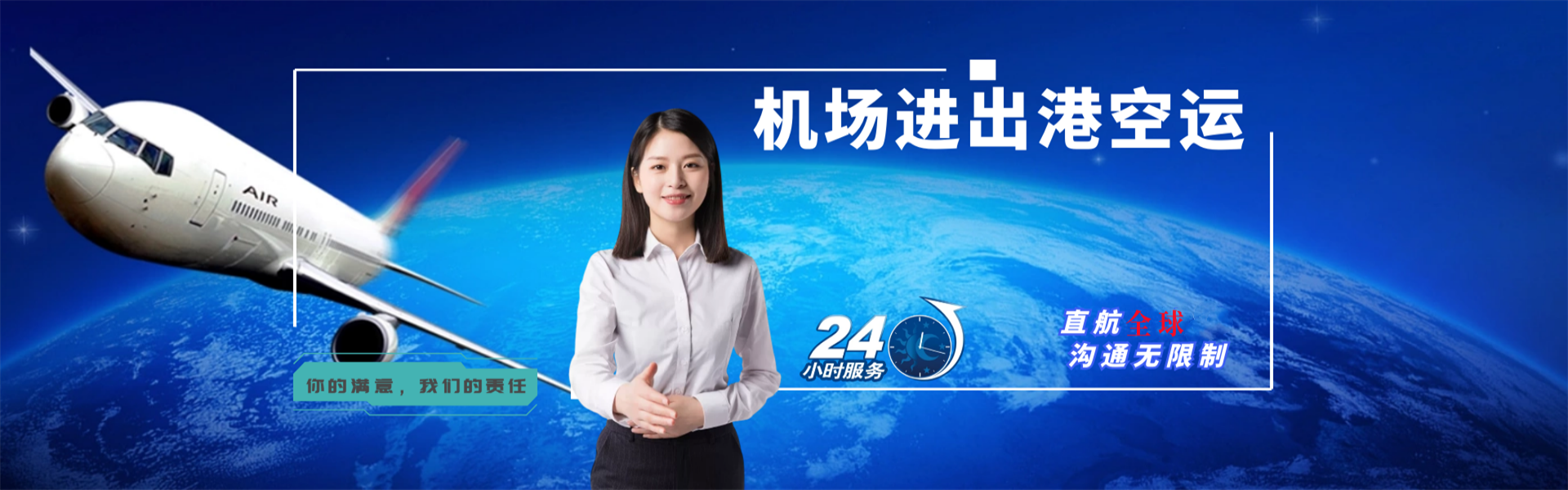 滦南到加拿大物流公司-滦南至加拿大物流专线-滦南空运到加拿大-优时通物流有限公司