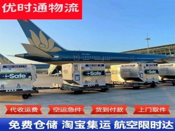 滦南到加拿大空运加急专线